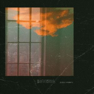 欧美成电影综合网站色www
