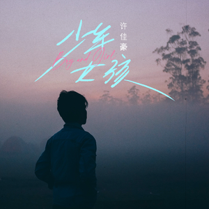 欧美成电影综合网站色www
